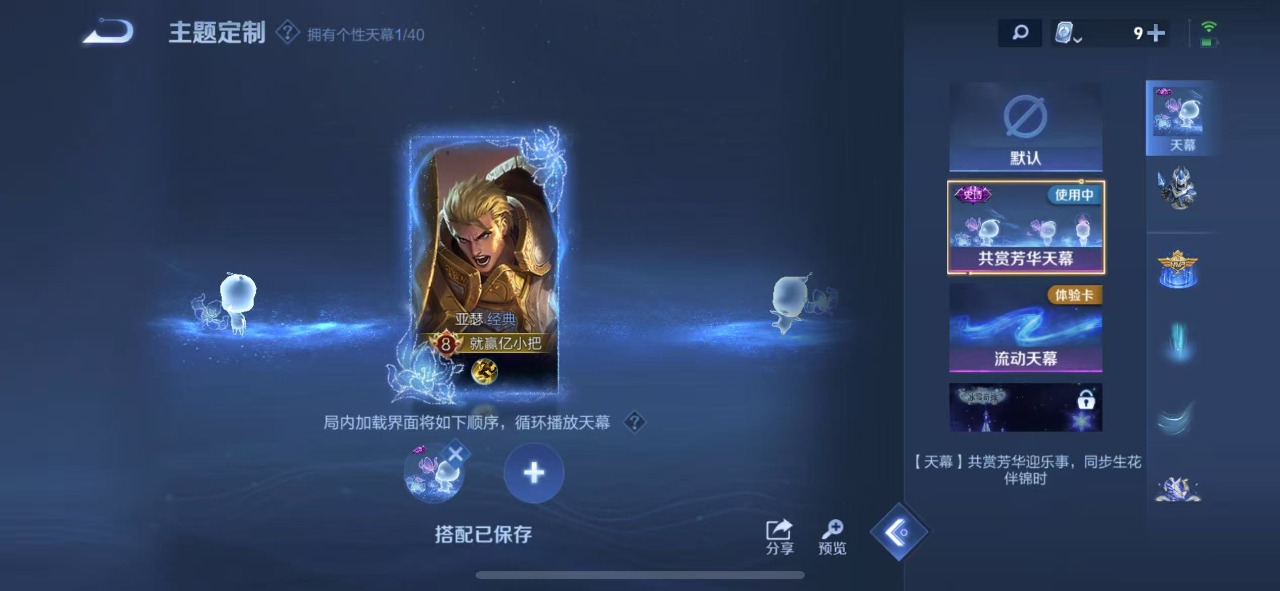 WZQM3118845王者荣耀账号详情图11 WZQM3118845王者荣耀账号详情图11