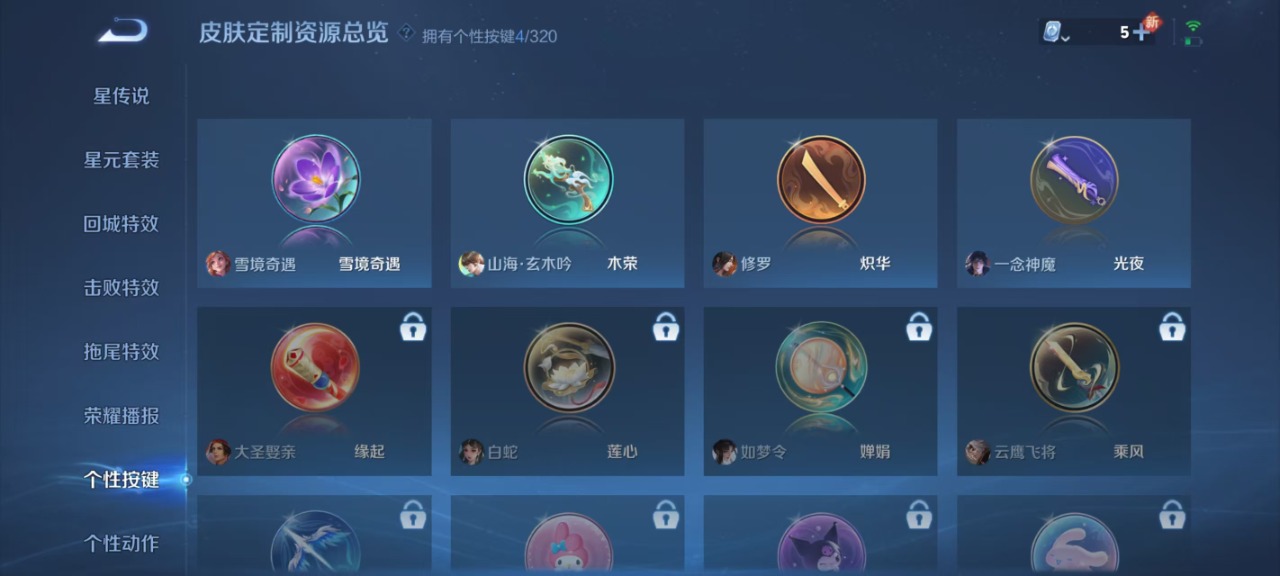 WZQM3118847王者荣耀账号详情图3 WZQM3118847王者荣耀账号详情图3