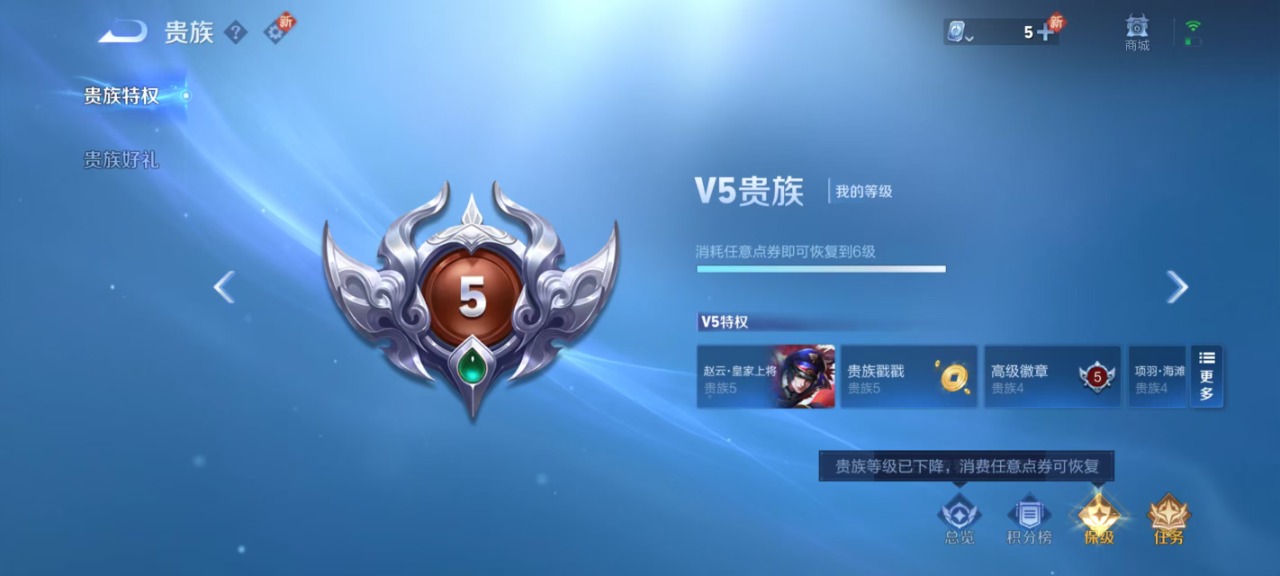 WZQM3118847王者荣耀账号详情图9 WZQM3118847王者荣耀账号详情图9