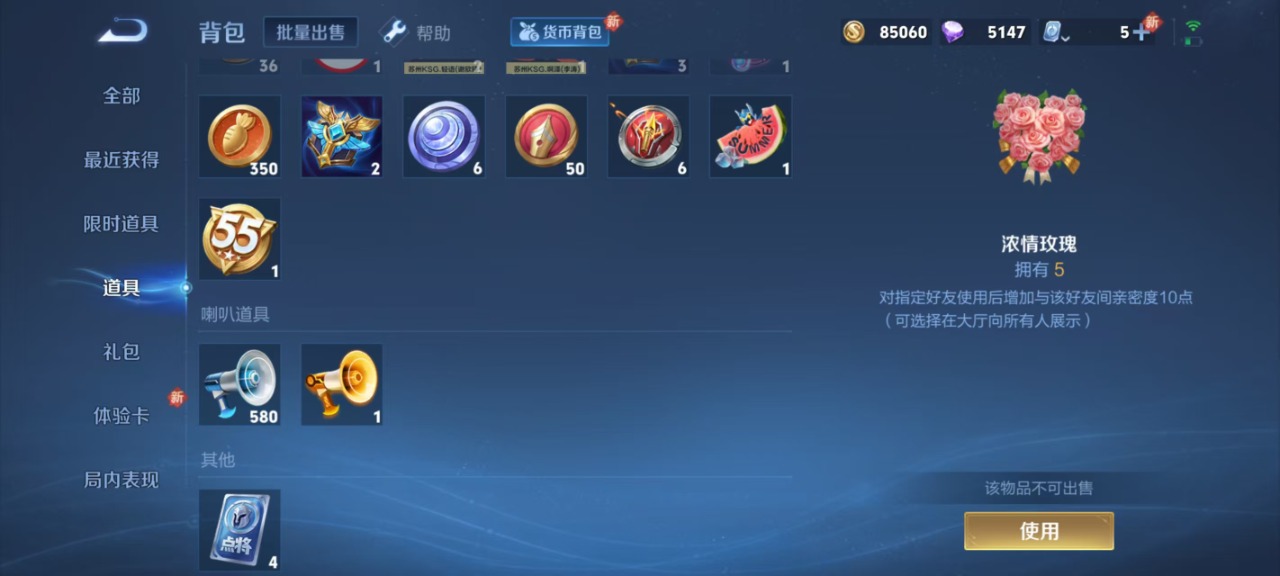 WZQM3118847王者荣耀账号详情图10 WZQM3118847王者荣耀账号详情图10