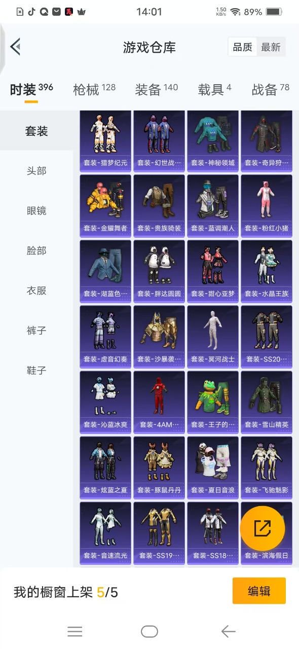 HPQM3193327和平精英账号详情图6 HPQM3193327和平精英账号详情图6