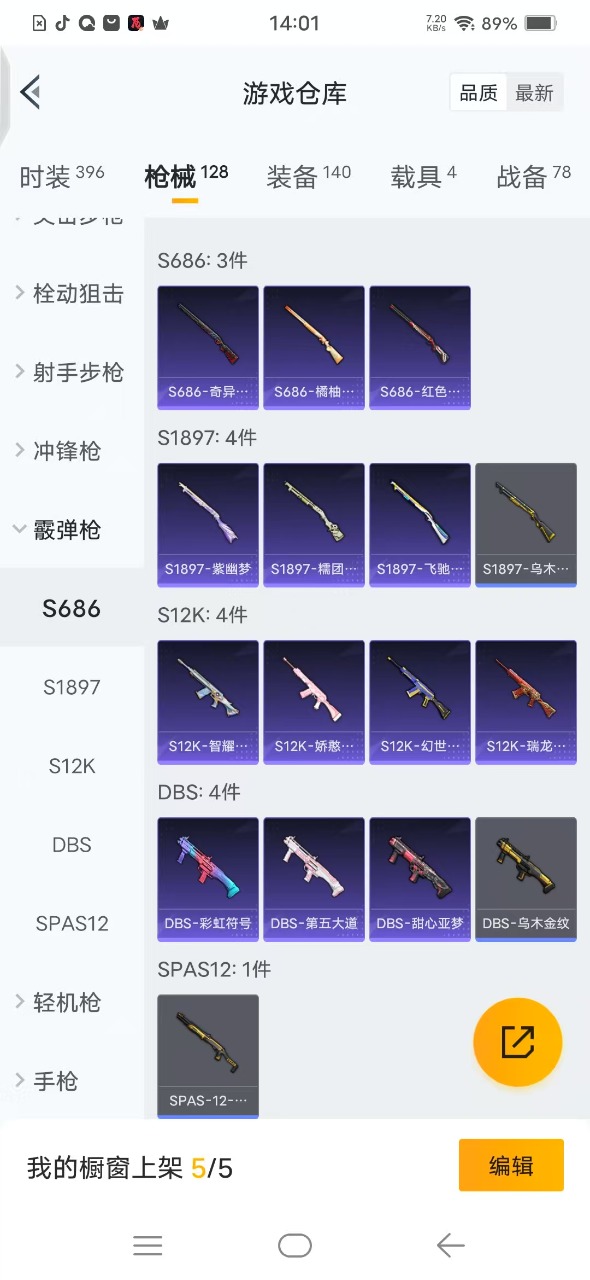 HPQM3193327和平精英账号详情图16 HPQM3193327和平精英账号详情图16