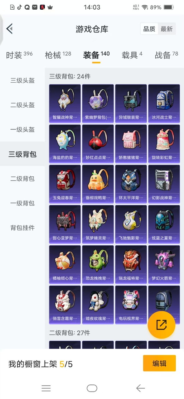 HPQM3193327和平精英账号详情图19 HPQM3193327和平精英账号详情图19