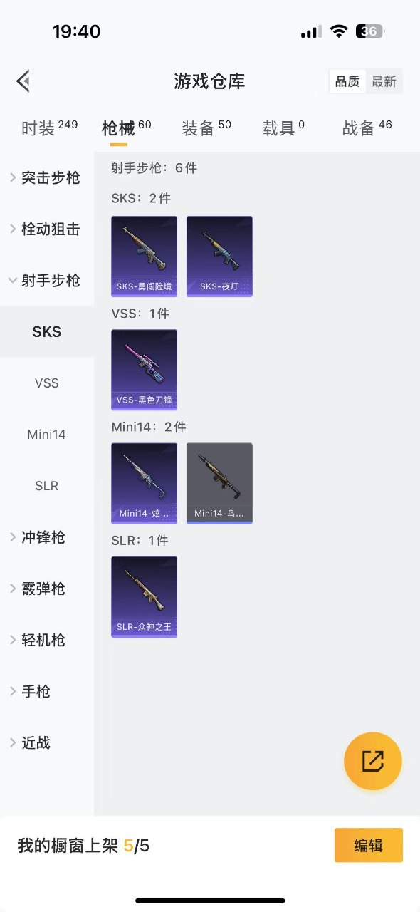 HPQM3186325和平精英账号详情图10 HPQM3186325和平精英账号详情图10