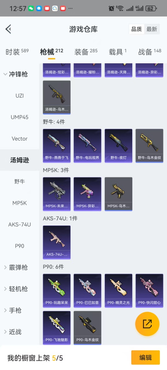 HPQM3193335和平精英账号详情图19 HPQM3193335和平精英账号详情图19