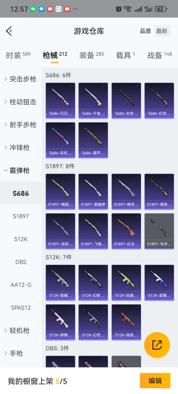 HPQM3193335和平精英账号详情图20 HPQM3193335和平精英账号详情图20