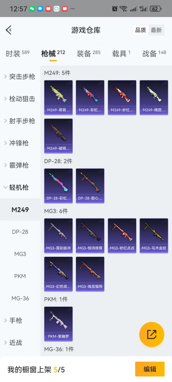 HPQM3193335和平精英账号详情图22 HPQM3193335和平精英账号详情图22