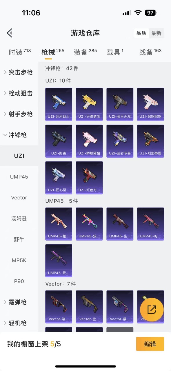 HPQM3193338和平精英账号详情图5 HPQM3193338和平精英账号详情图5