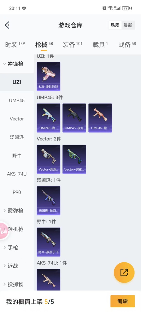 HPQM3193343和平精英账号详情图10 HPQM3193343和平精英账号详情图10