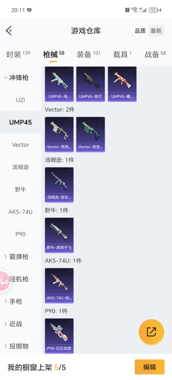 HPQM3193343和平精英账号详情图11 HPQM3193343和平精英账号详情图11