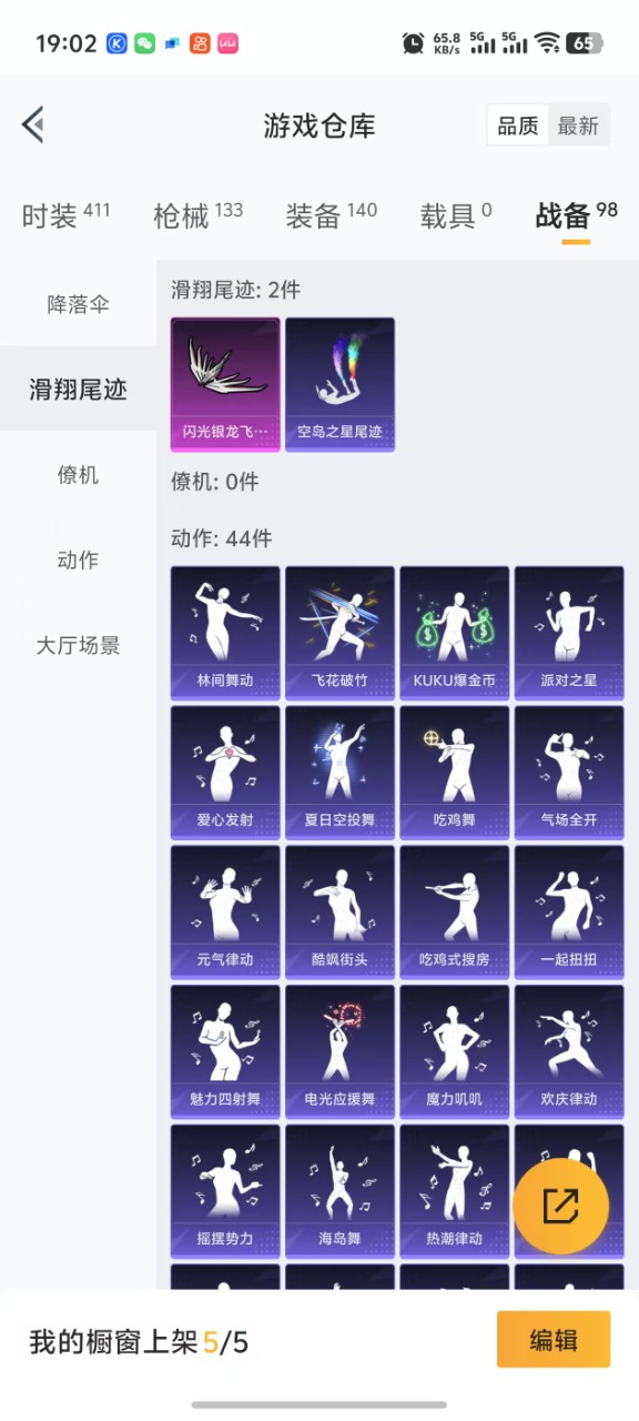 HPQM3193347和平精英账号详情图3 HPQM3193347和平精英账号详情图3
