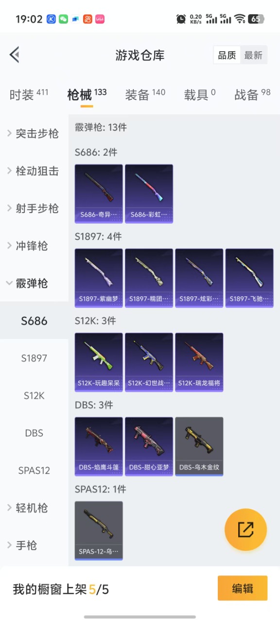 HPQM3193347和平精英账号详情图7 HPQM3193347和平精英账号详情图7