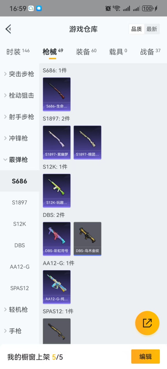 HPQM3186471和平精英账号详情图4 HPQM3186471和平精英账号详情图4