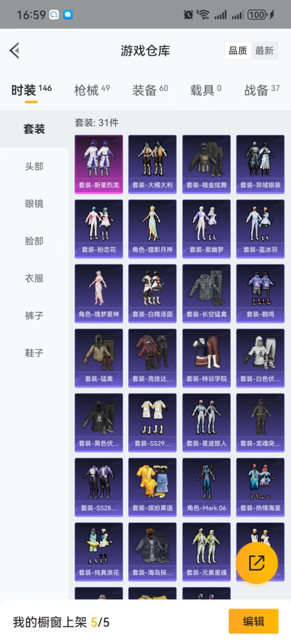 HPQM3186471和平精英账号详情图6 HPQM3186471和平精英账号详情图6