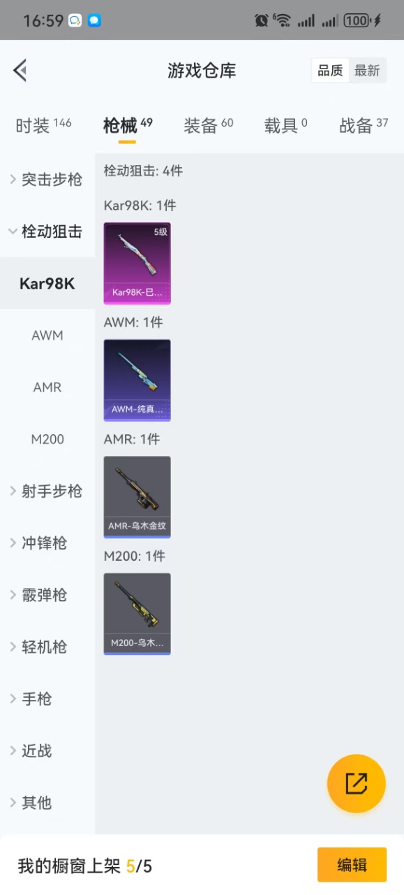 HPQM3186471和平精英账号详情图9 HPQM3186471和平精英账号详情图9