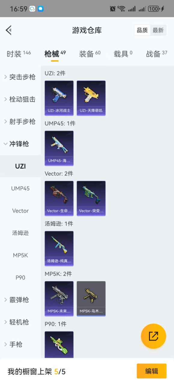 HPQM3186471和平精英账号详情图11 HPQM3186471和平精英账号详情图11