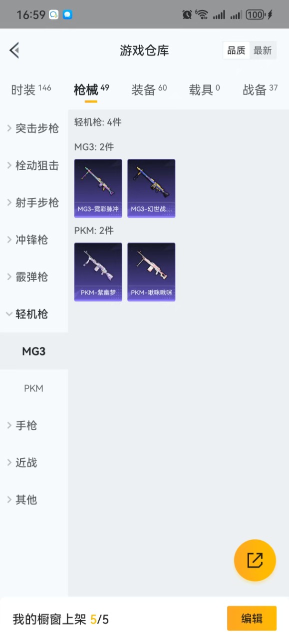 HPQM3186471和平精英账号详情图12 HPQM3186471和平精英账号详情图12
