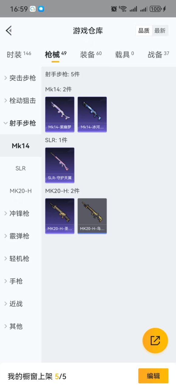 HPQM3186471和平精英账号详情图10 HPQM3186471和平精英账号详情图10