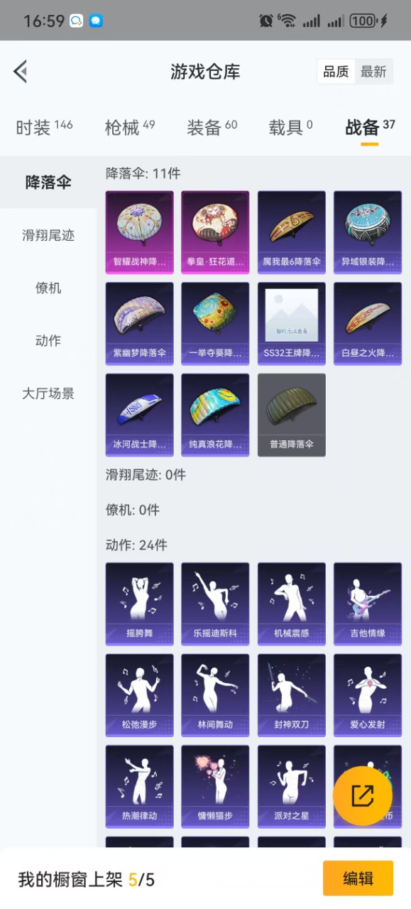 HPQM3186471和平精英账号详情图15 HPQM3186471和平精英账号详情图15