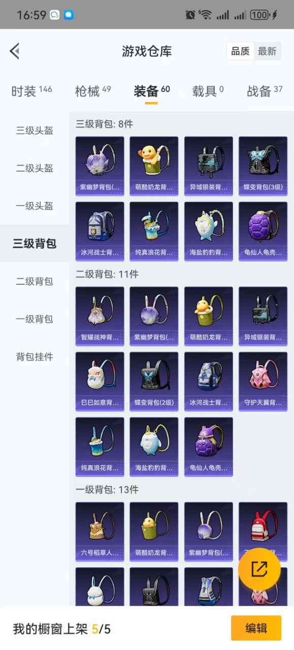 HPQM3186471和平精英账号详情图14 HPQM3186471和平精英账号详情图14