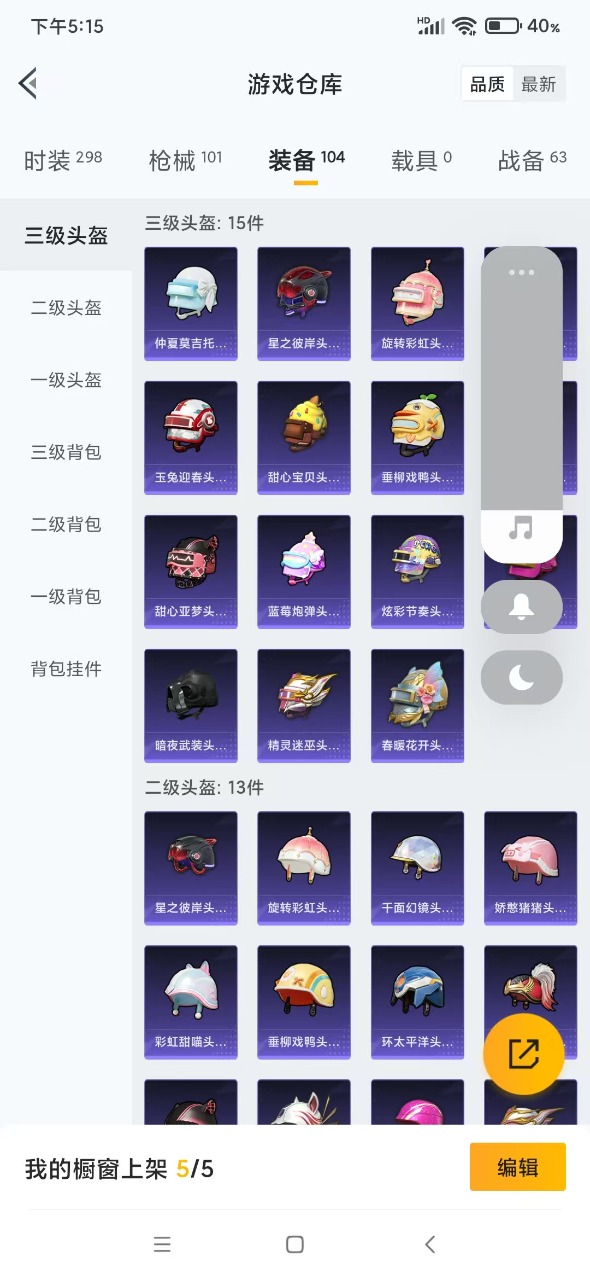 HPQM3186493和平精英账号详情图24 HPQM3186493和平精英账号详情图24