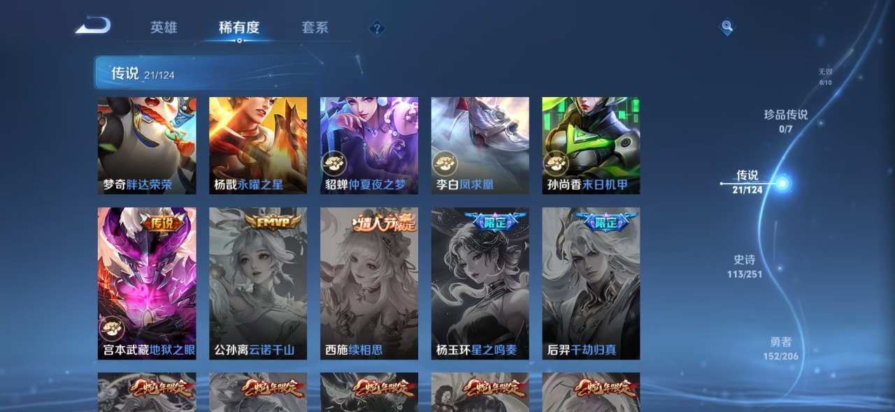 WZQM3118854王者荣耀账号详情图6 WZQM3118854王者荣耀账号详情图6