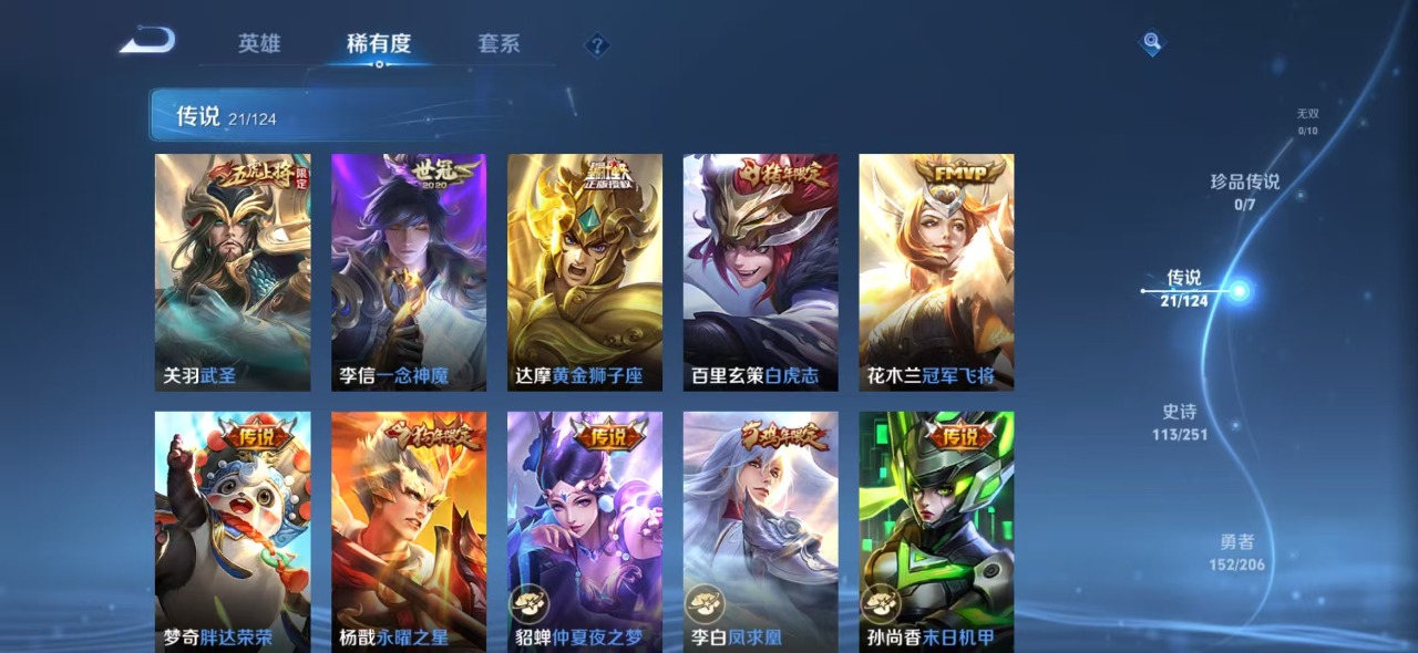 WZQM3118854王者荣耀账号详情图5 WZQM3118854王者荣耀账号详情图5