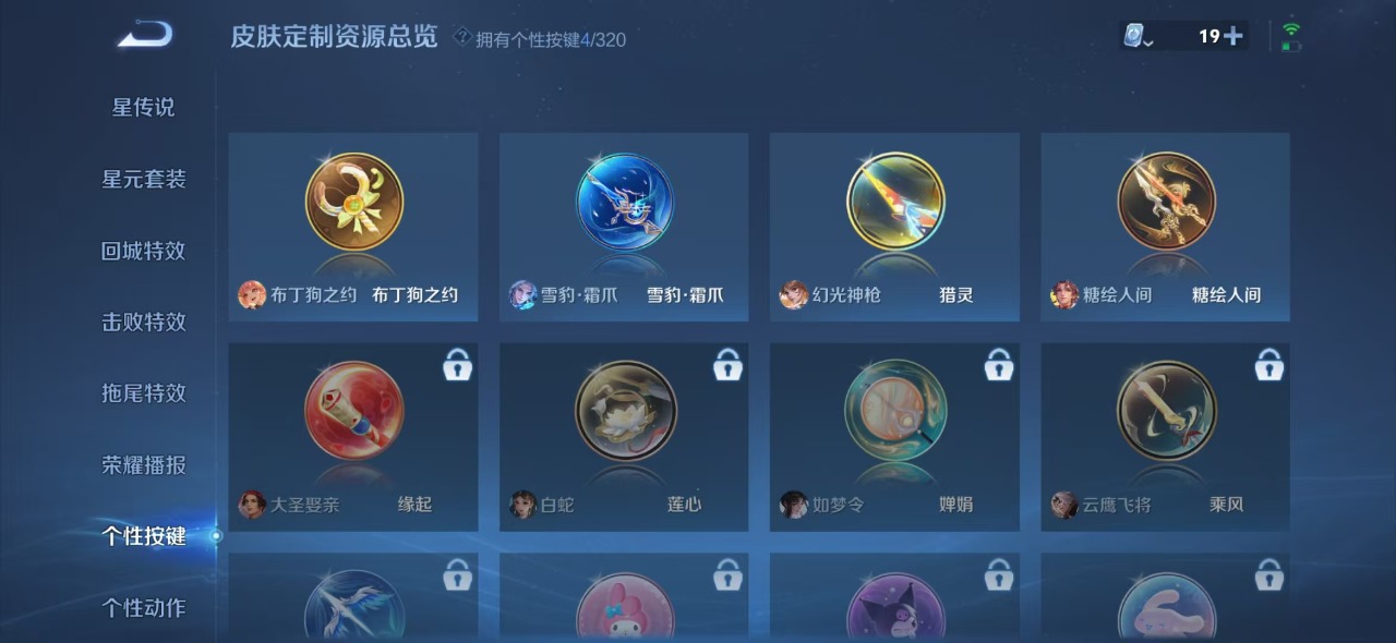 WZQM3118854王者荣耀账号详情图9 WZQM3118854王者荣耀账号详情图9