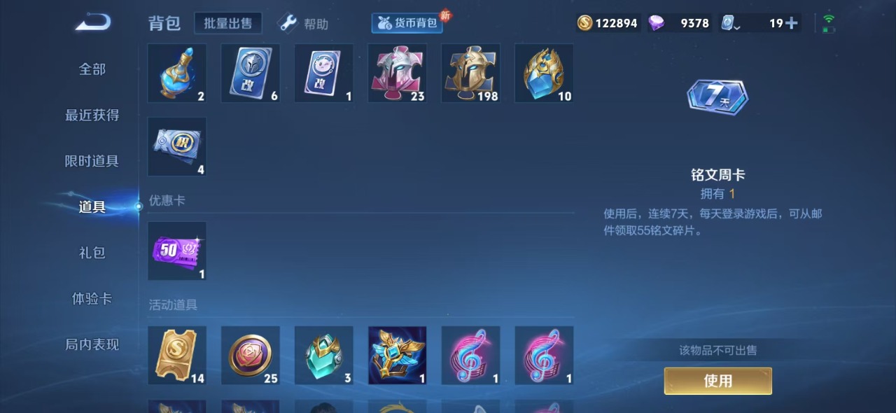 WZQM3118854王者荣耀账号详情图11 WZQM3118854王者荣耀账号详情图11