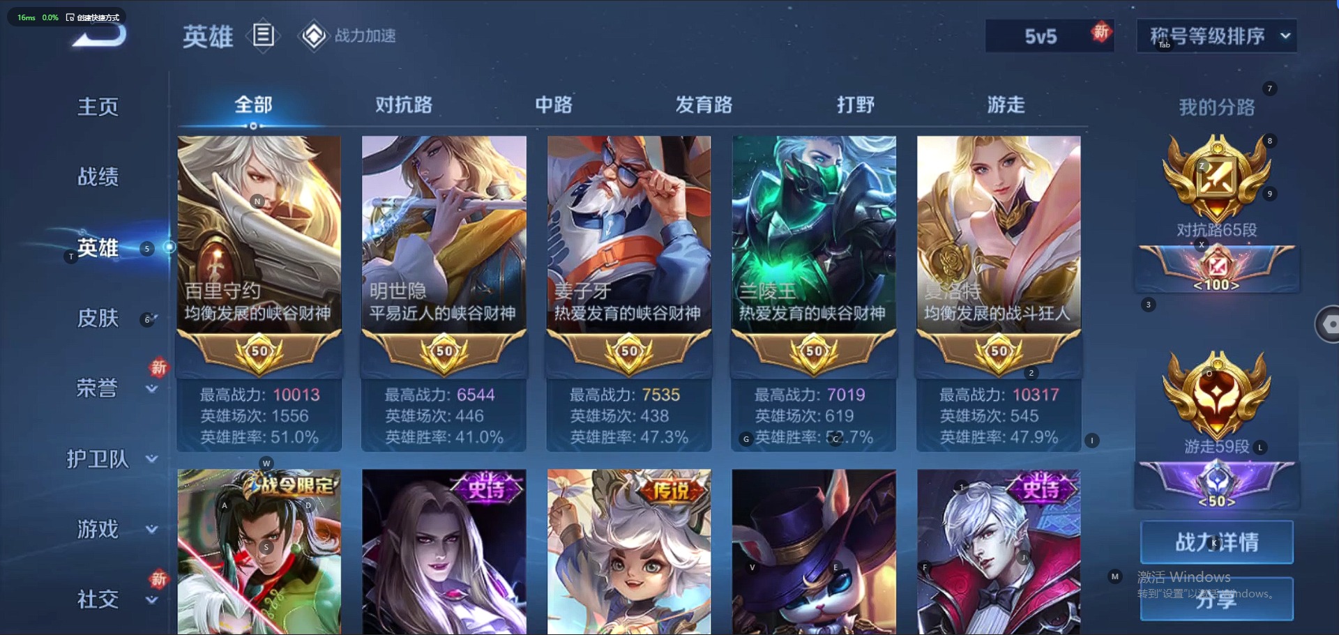 王者荣耀账号苹果QQ双贵族 7典藏 5无双 59传说 125英雄 476皮肤 典藏英雄武则天 可修改实名 荣耀水晶：最初