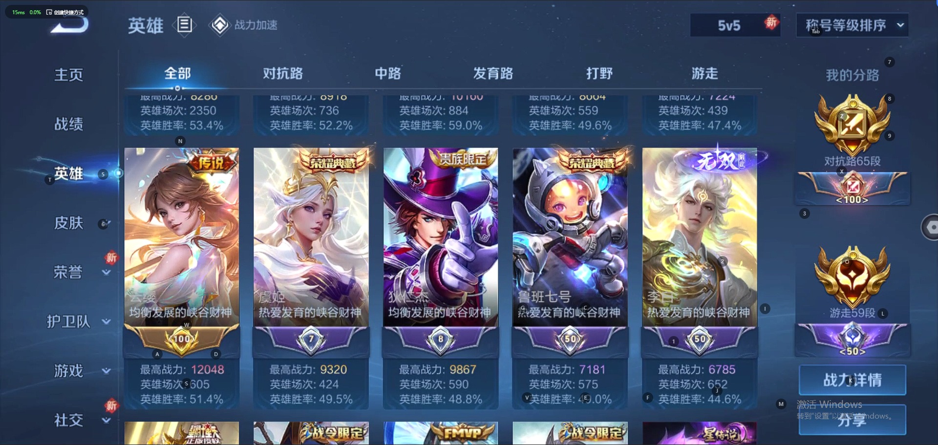 WZQM3118856王者荣耀账号详情图3 WZQM3118856王者荣耀账号详情图3