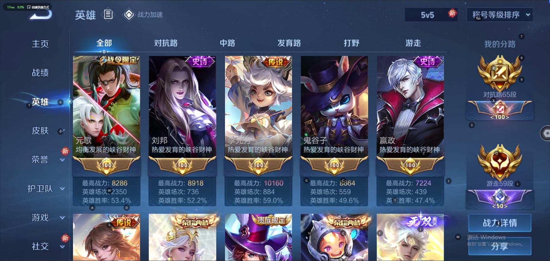 WZQM3118856王者荣耀账号详情图2 WZQM3118856王者荣耀账号详情图2