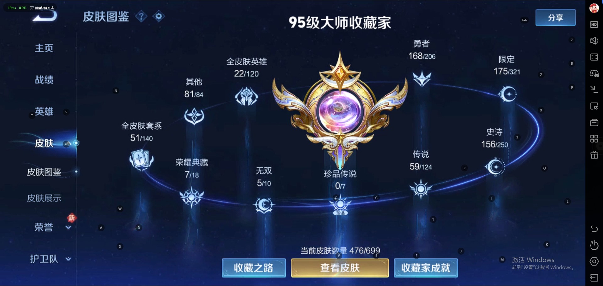 WZQM3118856王者荣耀账号详情图4 WZQM3118856王者荣耀账号详情图4