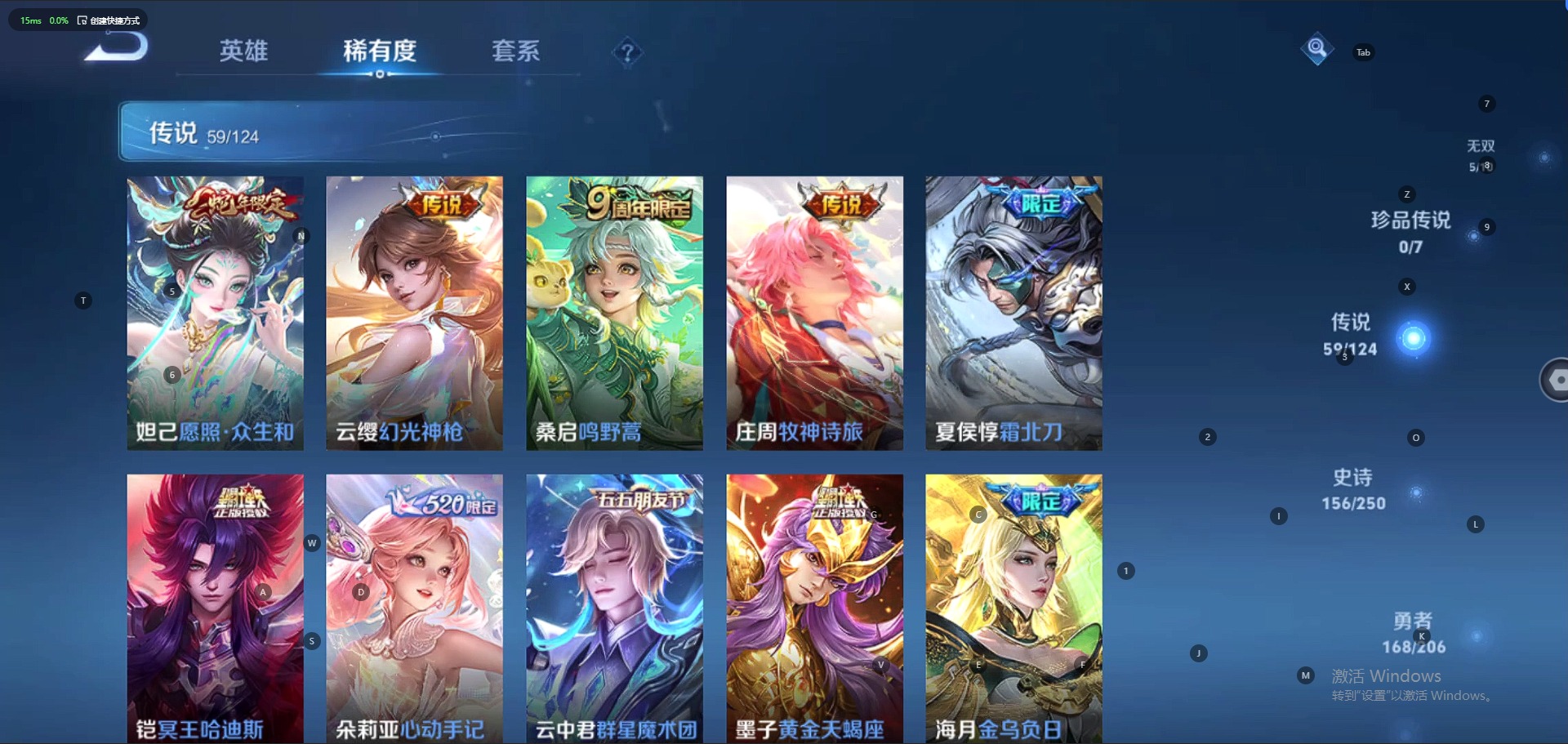 WZQM3118856王者荣耀账号详情图6 WZQM3118856王者荣耀账号详情图6