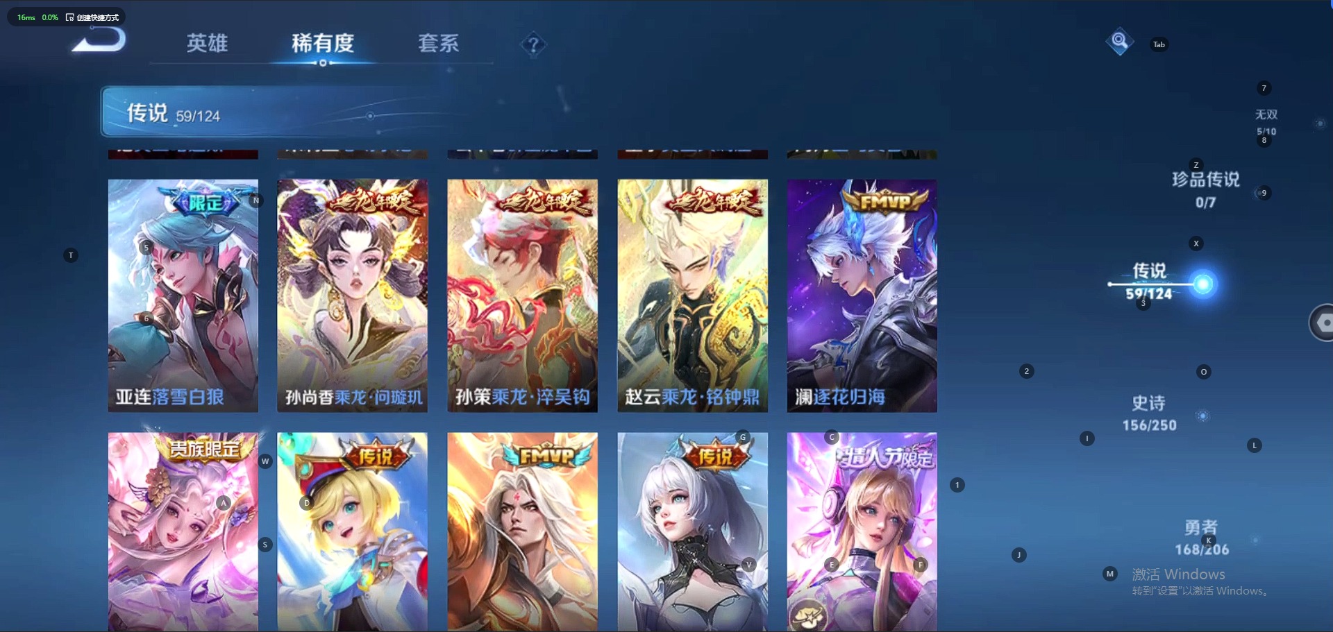 WZQM3118856王者荣耀账号详情图7 WZQM3118856王者荣耀账号详情图7