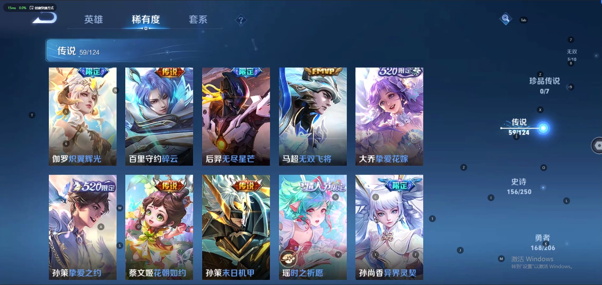 WZQM3118856王者荣耀账号详情图8 WZQM3118856王者荣耀账号详情图8