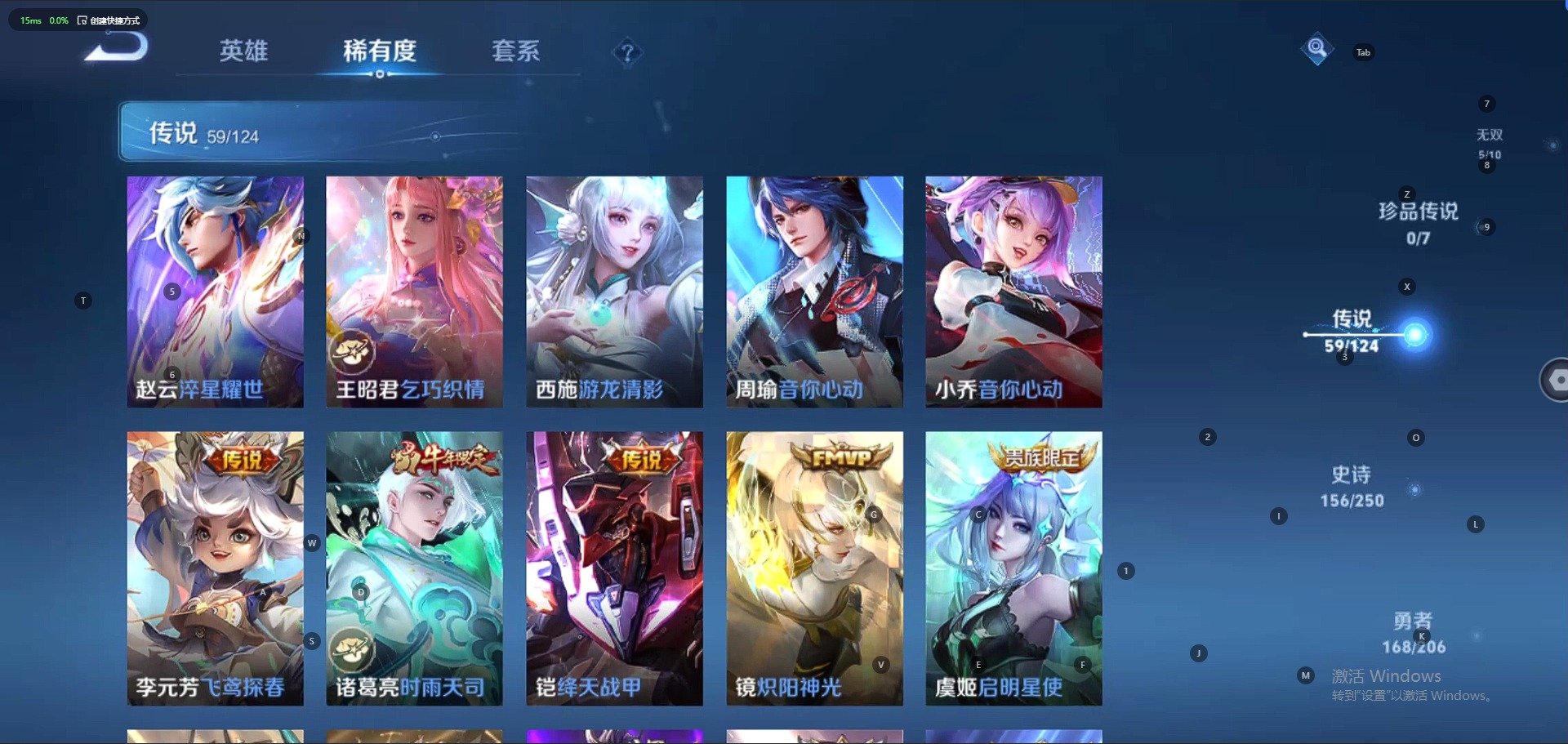 WZQM3118856王者荣耀账号详情图9 WZQM3118856王者荣耀账号详情图9