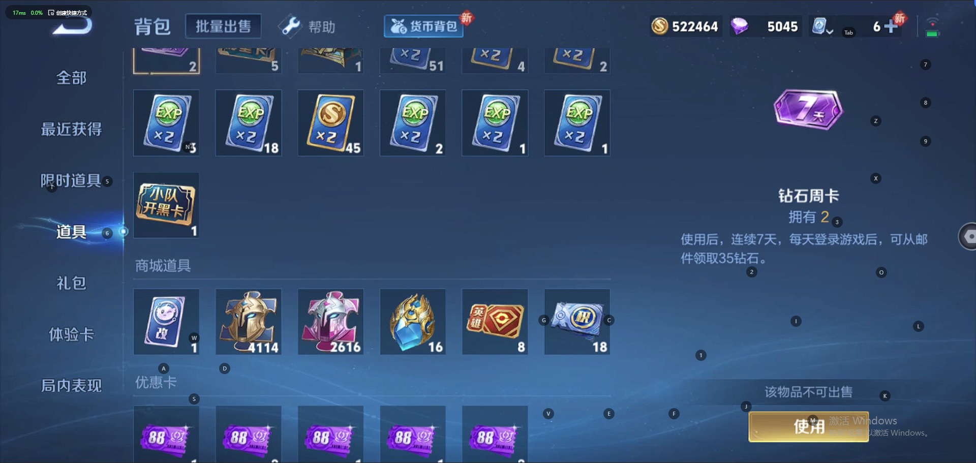 WZQM3118856王者荣耀账号详情图12 WZQM3118856王者荣耀账号详情图12