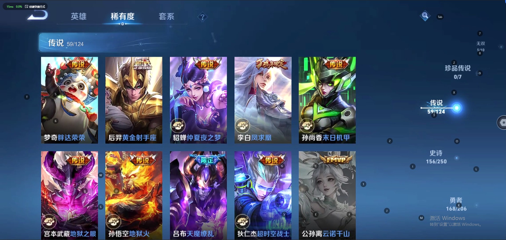 WZQM3118856王者荣耀账号详情图11 WZQM3118856王者荣耀账号详情图11