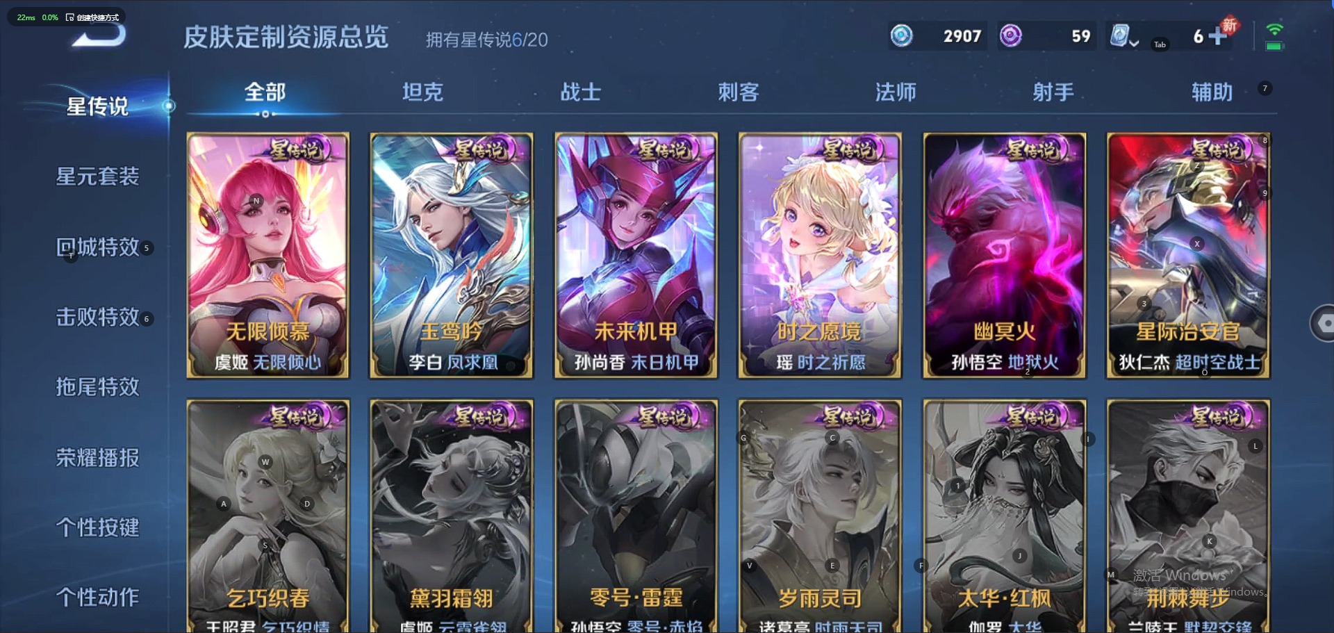 WZQM3118856王者荣耀账号详情图18 WZQM3118856王者荣耀账号详情图18