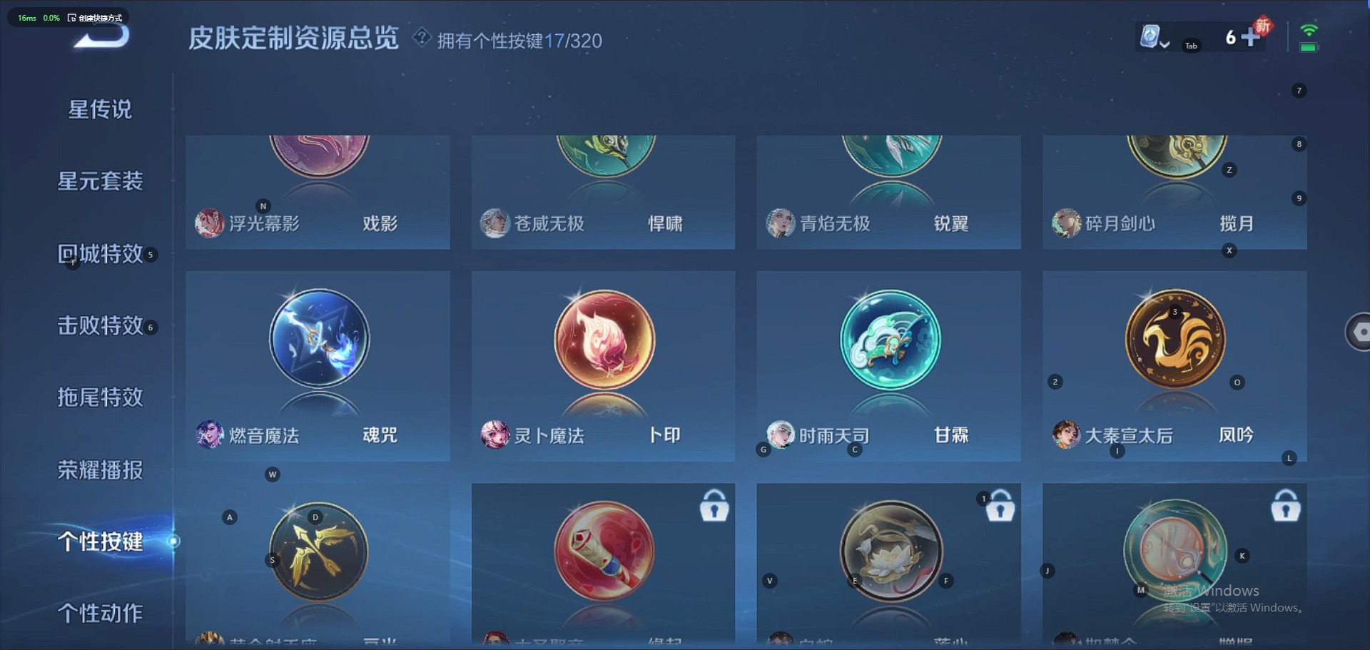 WZQM3118856王者荣耀账号详情图20 WZQM3118856王者荣耀账号详情图20