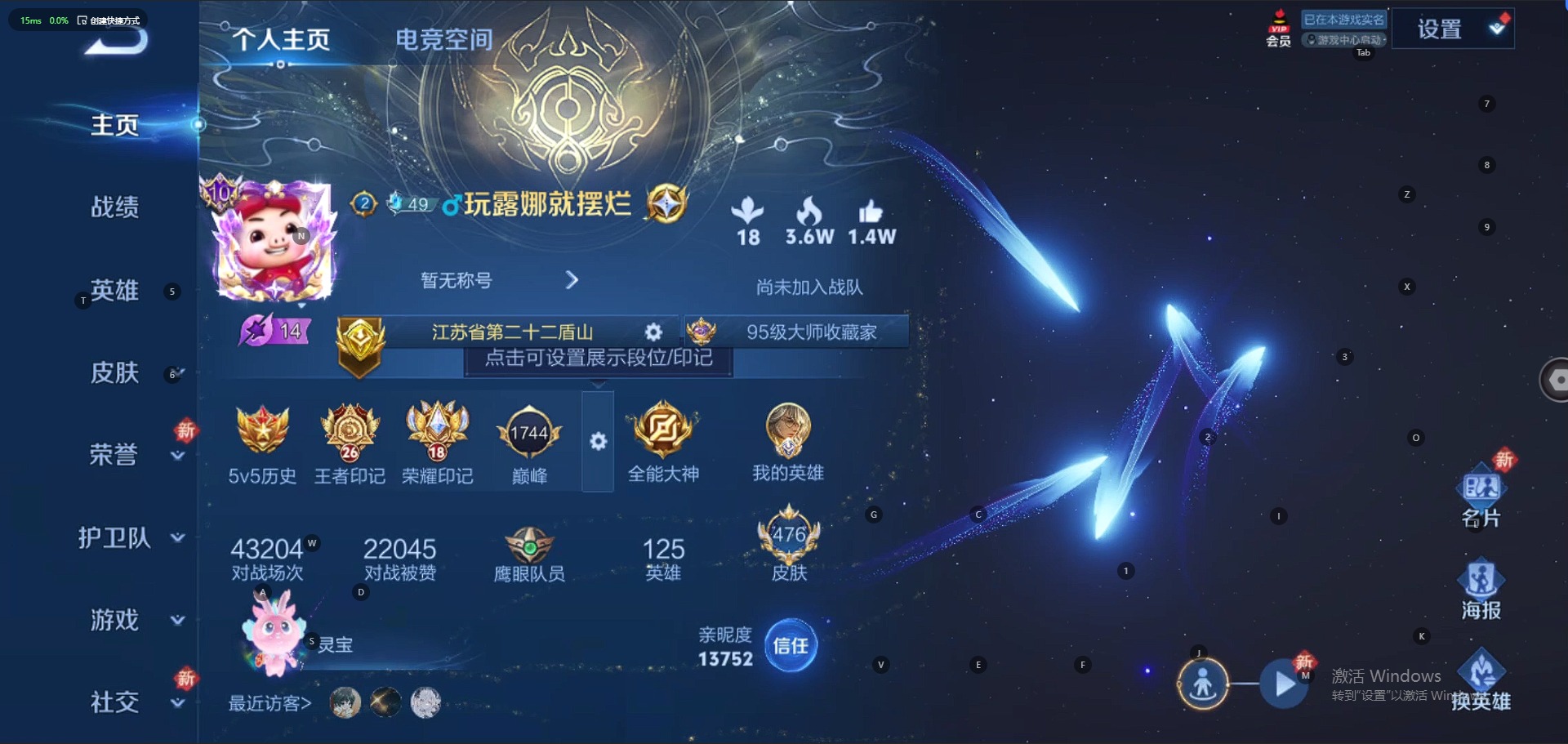 WZQM3118856王者荣耀账号详情图21 WZQM3118856王者荣耀账号详情图21