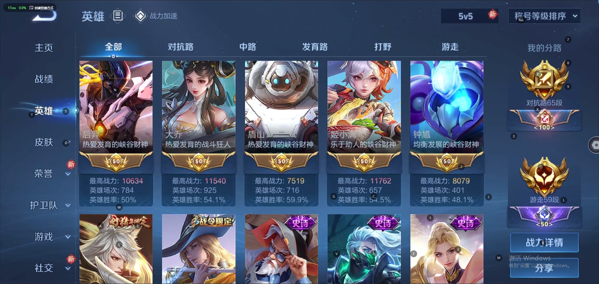 WZQM3118856王者荣耀账号详情图23 WZQM3118856王者荣耀账号详情图23