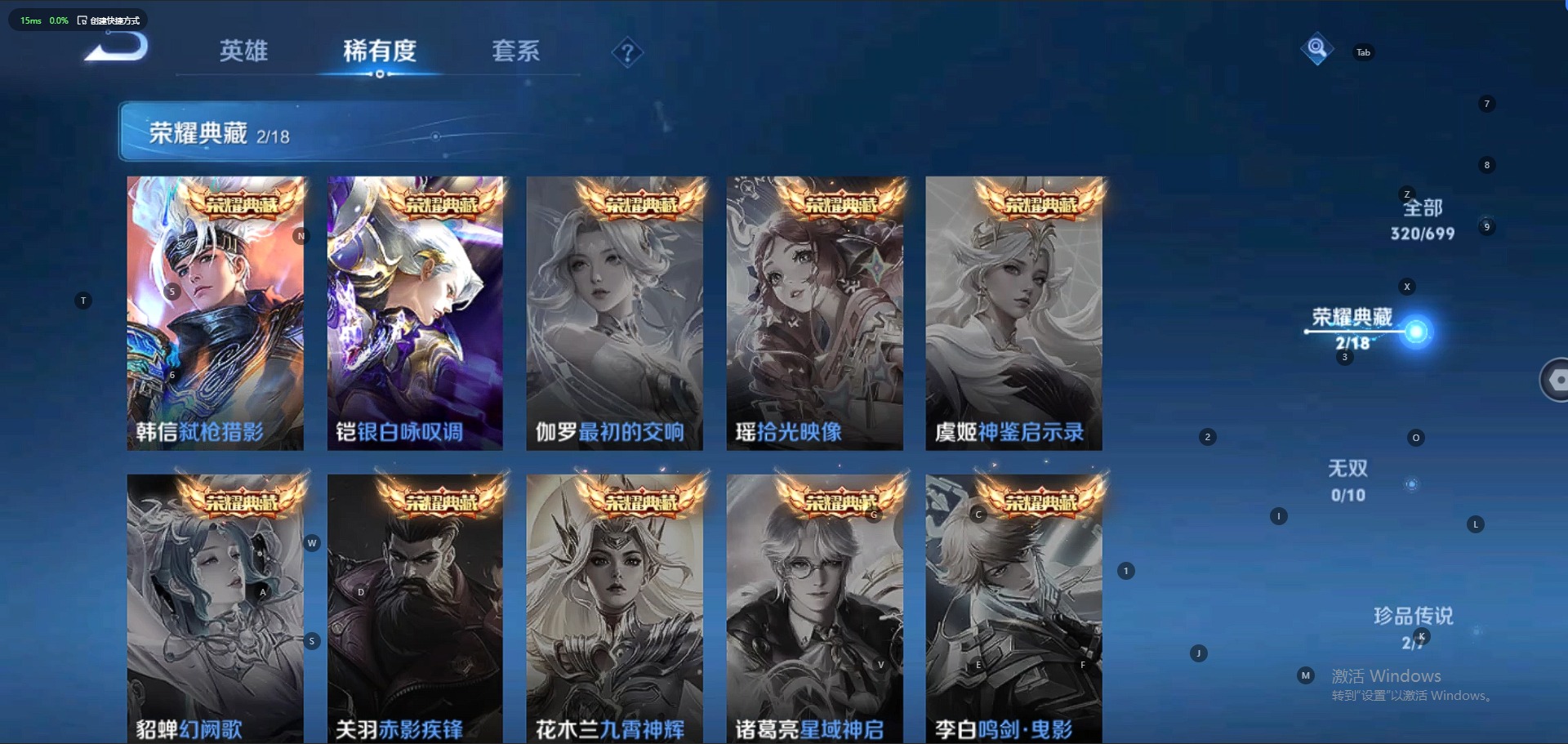 WZQM3114645王者荣耀账号详情图15 WZQM3114645王者荣耀账号详情图15