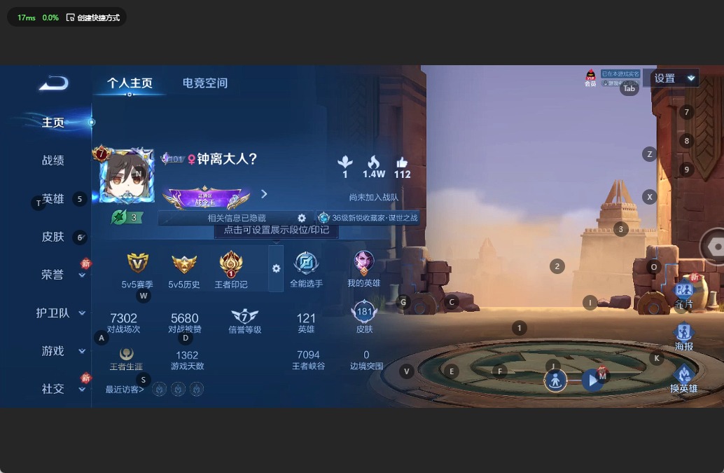 WZQM3118857王者荣耀账号详情图2 WZQM3118857王者荣耀账号详情图2
