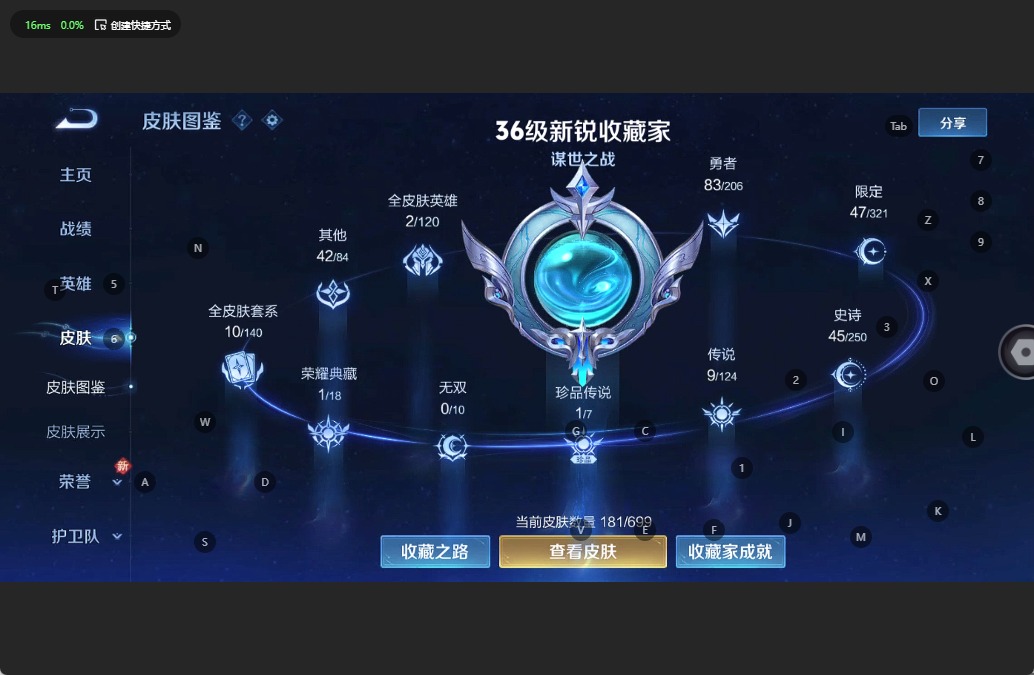 WZQM3118857王者荣耀账号详情图3 WZQM3118857王者荣耀账号详情图3