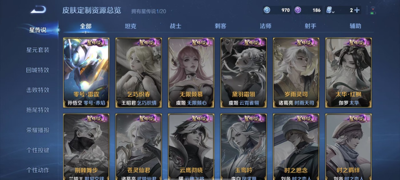 WZQM3118858王者荣耀账号详情图4 WZQM3118858王者荣耀账号详情图4