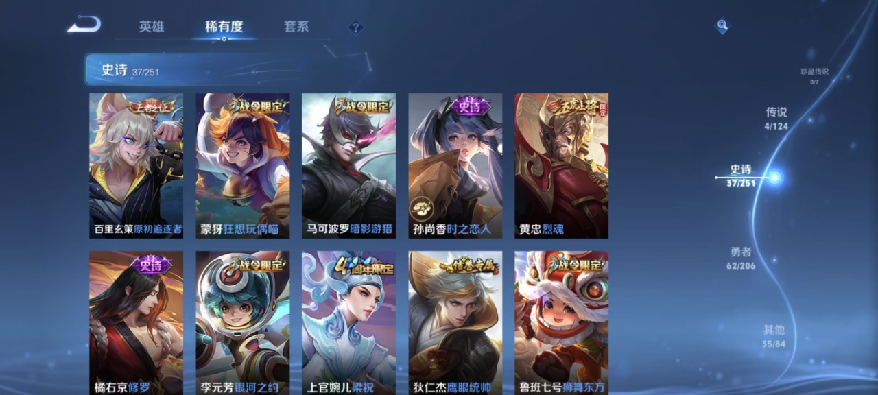 WZQM3118858王者荣耀账号详情图5 WZQM3118858王者荣耀账号详情图5