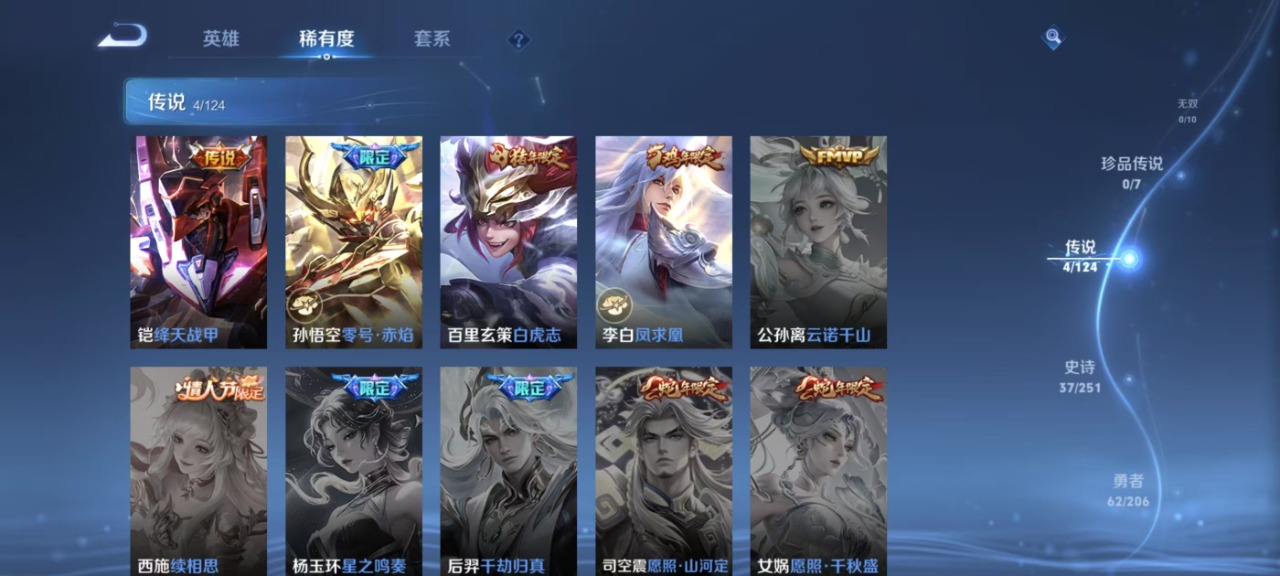 WZQM3118858王者荣耀账号详情图6 WZQM3118858王者荣耀账号详情图6