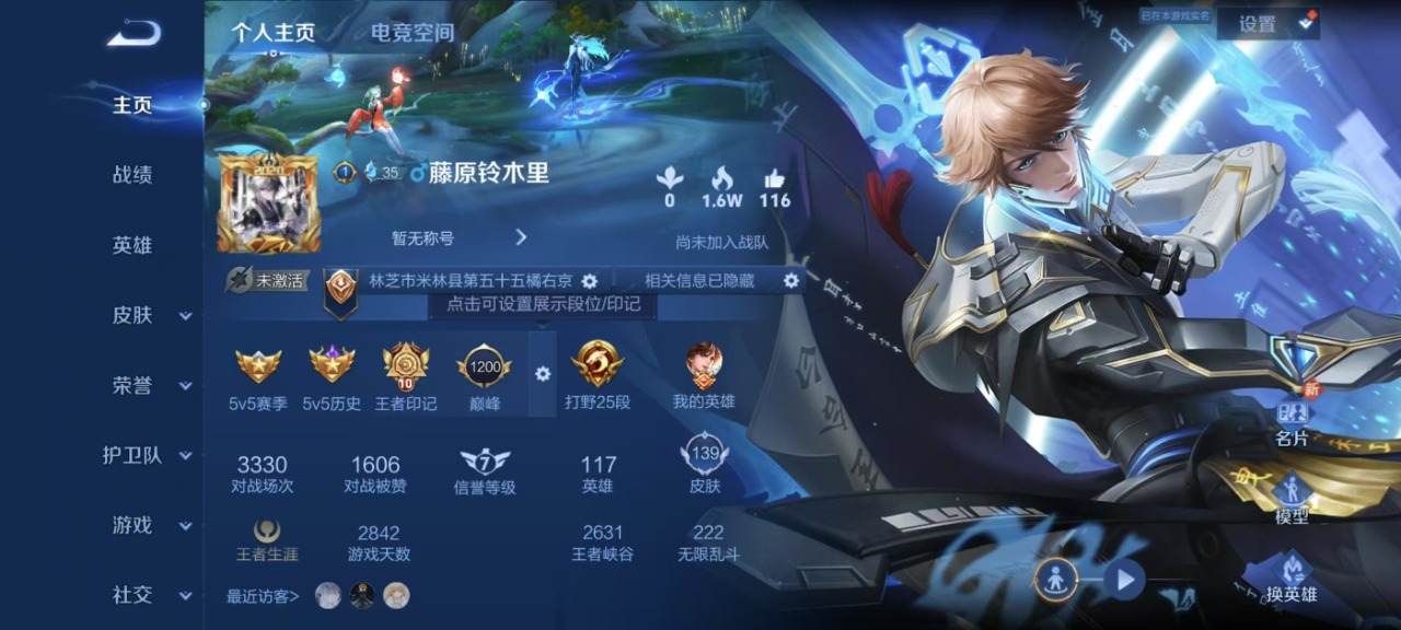 WZQM3118858王者荣耀账号详情图9 WZQM3118858王者荣耀账号详情图9